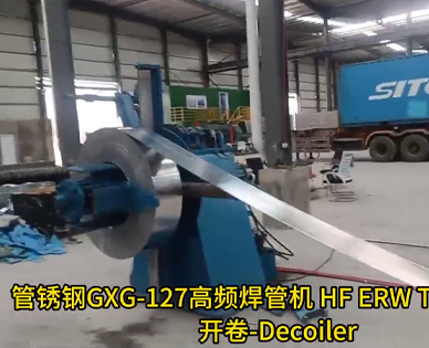 开云网址(中国)有限公司GXG-127高频焊管机